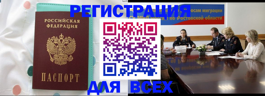 временная регистрация 2025 в Реутове