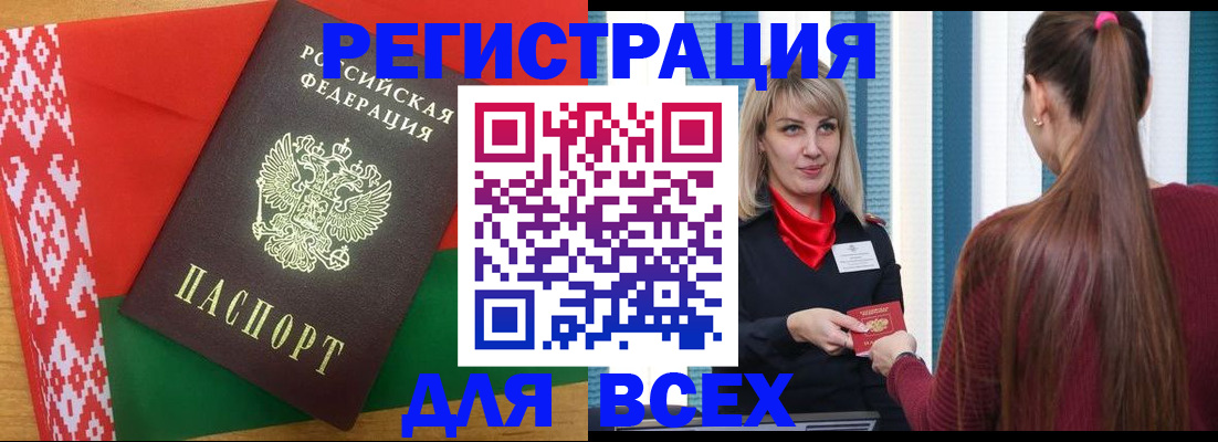 временная регистрация собственник в Реутове